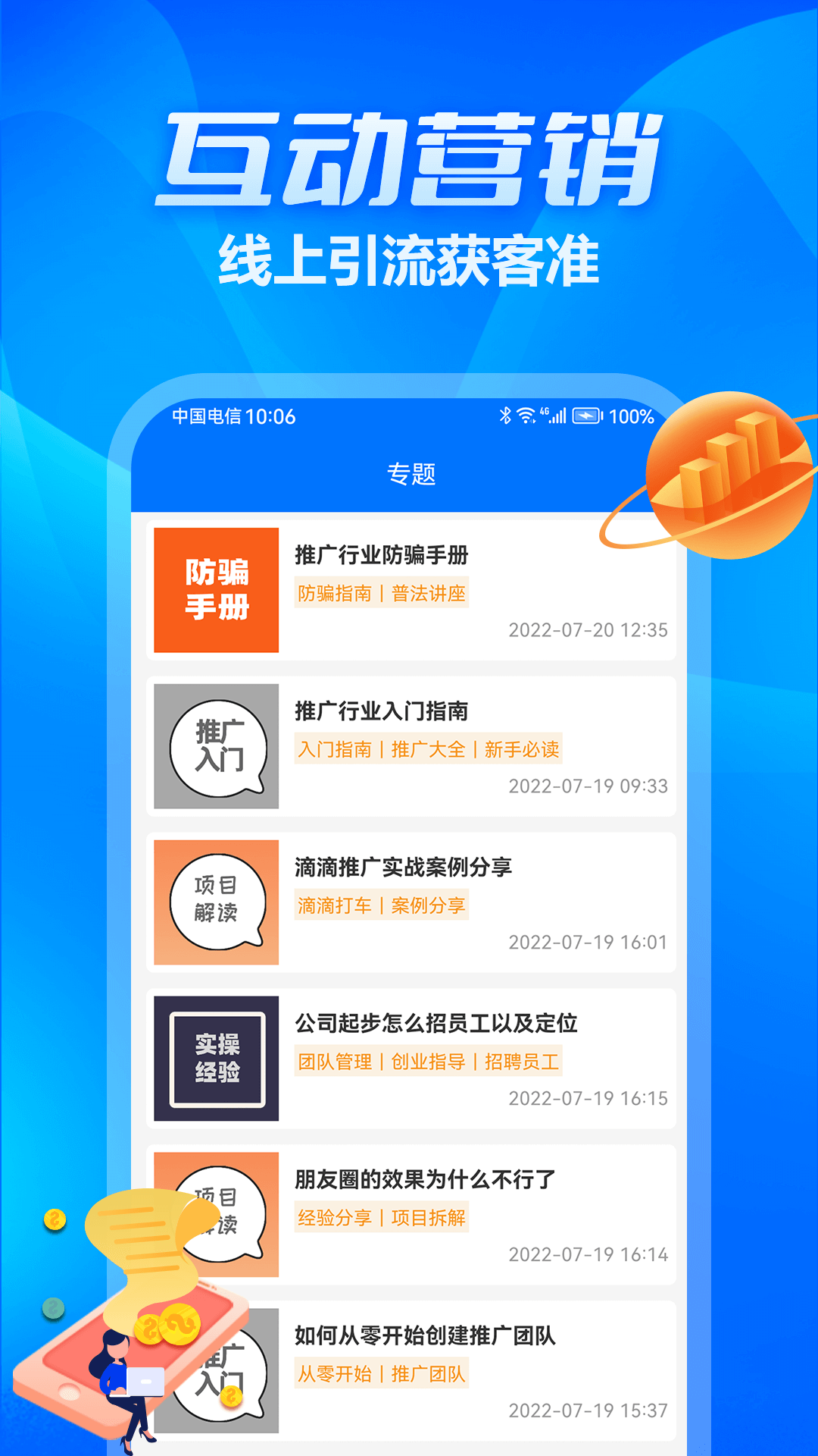 众多帮图4