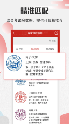 高考志愿图2