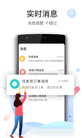 爱特云商家端(3)