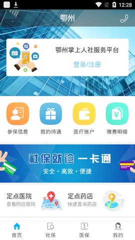鄂州12333图2