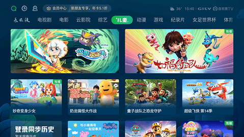 银河奇异果无广告版图3