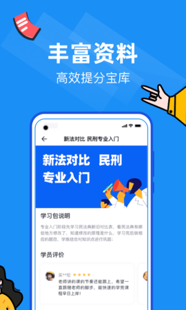 觉晓法硕