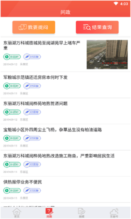 天津东丽图4