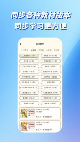 巧学背单词免费原版图3