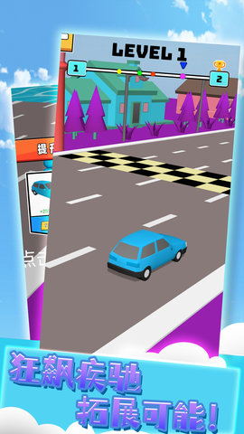 赛道跑酷侠(2)