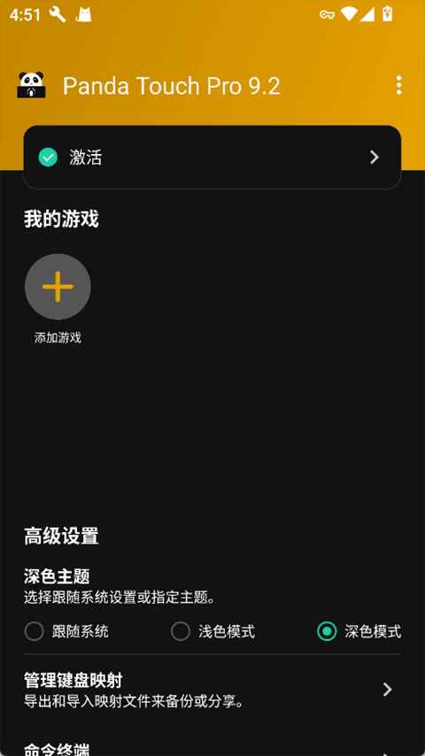 pandatouchpro(5)
