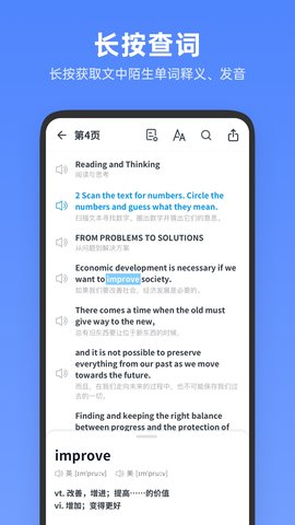 高中英语全册(4)