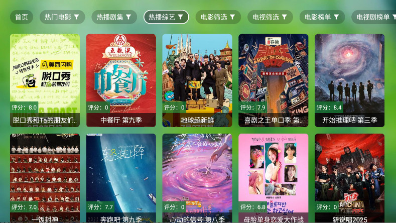 小虎TV(3)