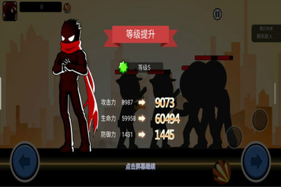 火柴人功夫大战图4