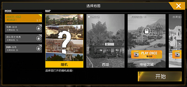 狙击精英图2
