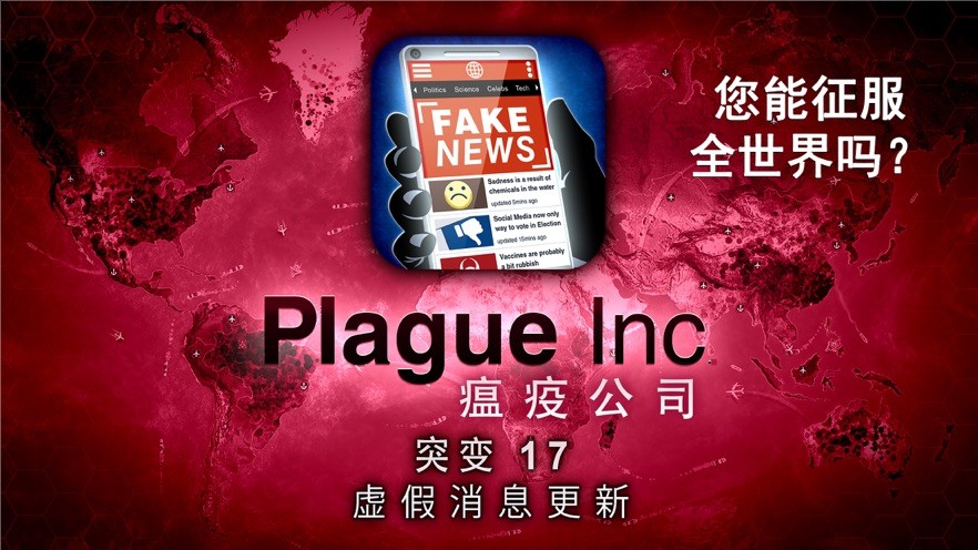 病毒公司(2)