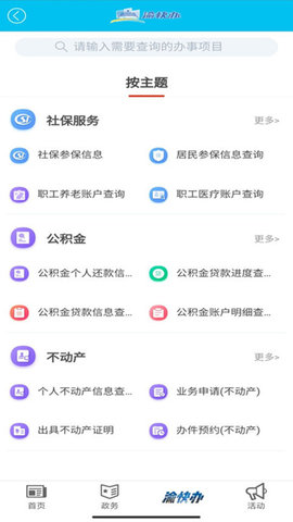 大渡口之声安卓直装版图3