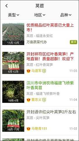 绿果网安卓版图2