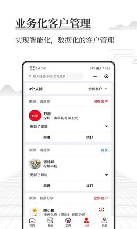 智条-图3