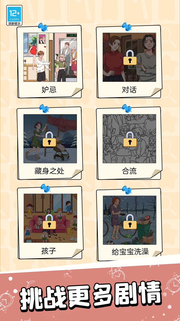 天才脑回路截图5