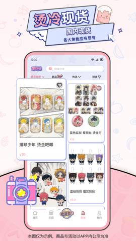 爱吃谷免费原版图3
