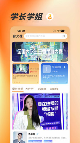 薪火社(1)