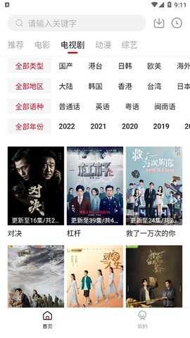 双十电影图2