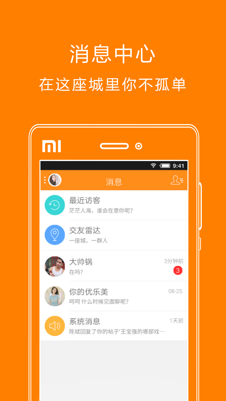 扬州生活网图4