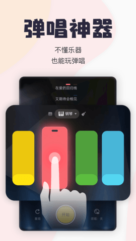 唱鸭免费版图1