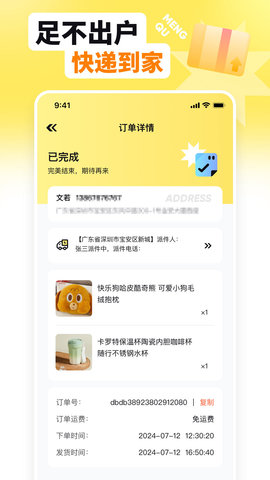 萌趣联盟图4