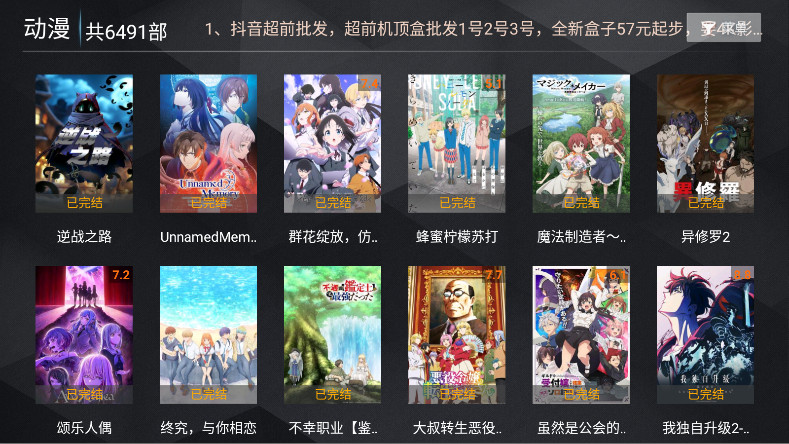 超前影院tv官方正版图4