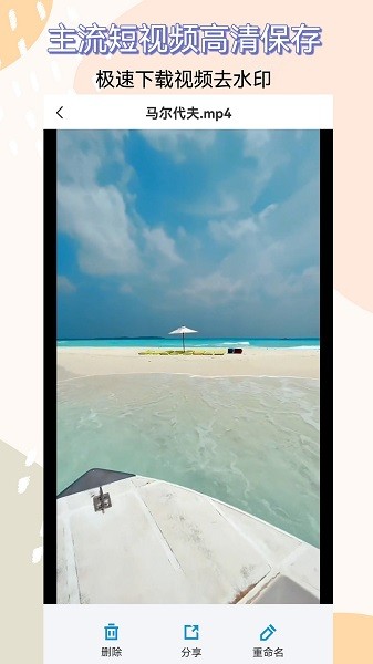 视频提取器图2