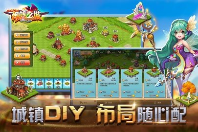 幻想之城(2)