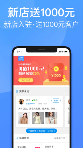衣联供货商图3