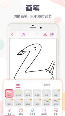 画画板官方正版图2