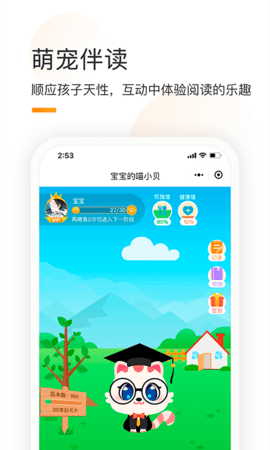 童书通通用版图4