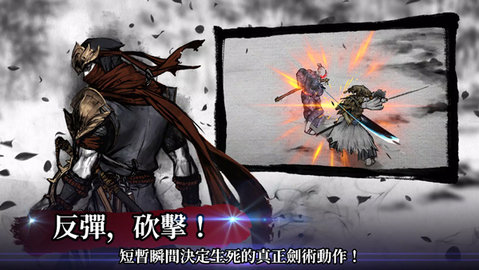 浪人末代武士(2)