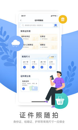 燕赵市民云图2