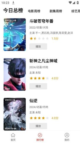 阳光彼岸图2