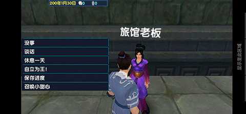 三国大时代6无需登录版图1