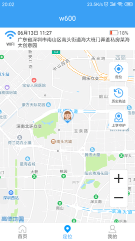 乐康守护免费版图2