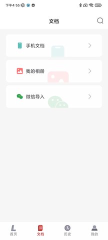 联想打印图3