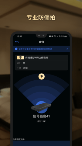 SecHunter安卓直装版图4