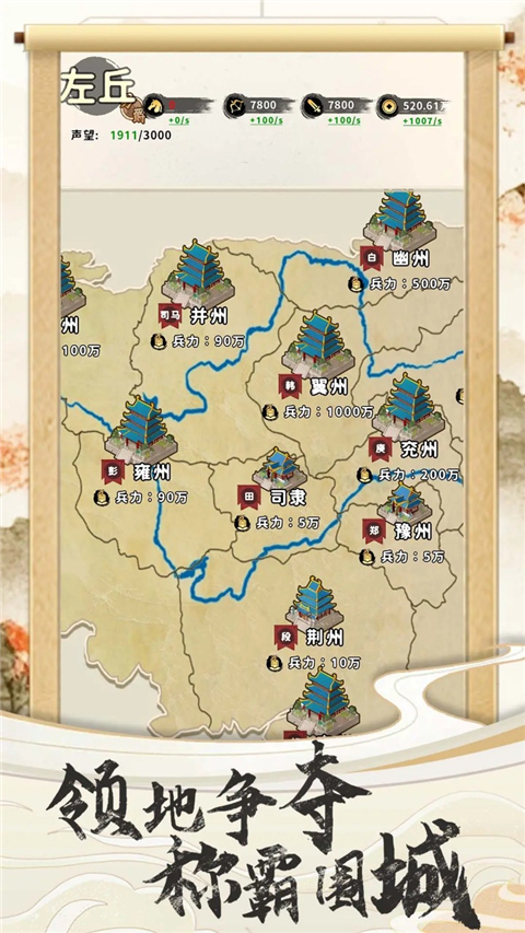 三国人生