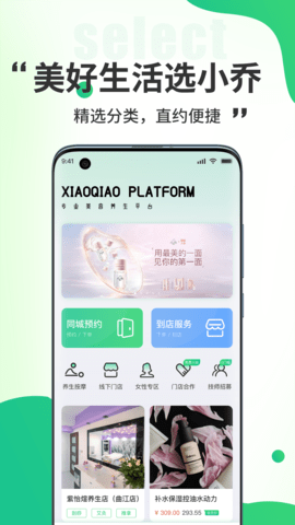 小乔来了(3)