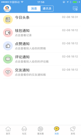 灌南百事通图3