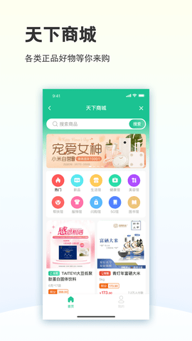 创业天下图3