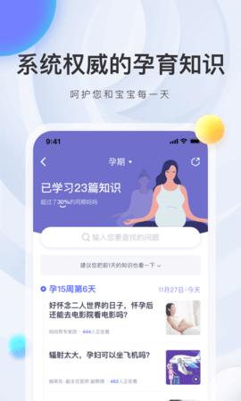 妈妈帮(2)
