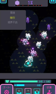 星界入侵(3)
