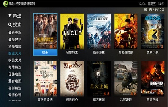 电视家浏览器图2