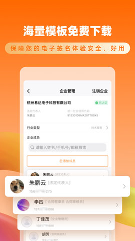 云签约图5