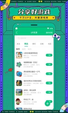 7723游戏盒老版(1)