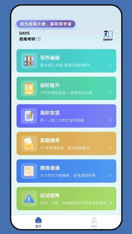 豆知写作手机最新版图3