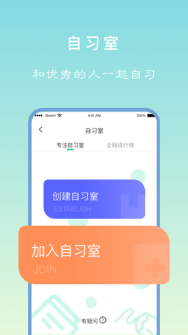 专注学习图2