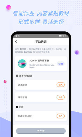 慧话宝老师通用版图3
